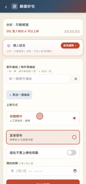 591 季約額度怎麼用不浪費